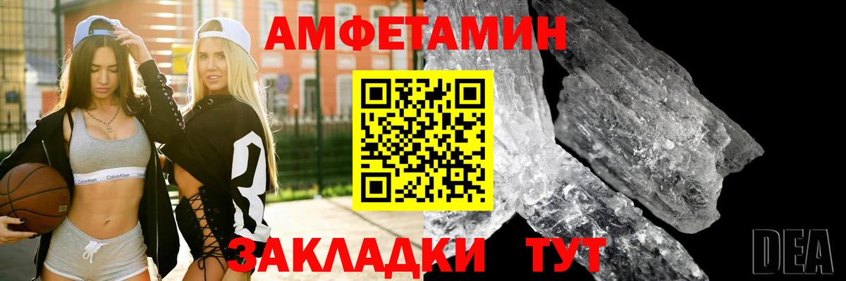 АМФЕТАМИН  Амфетамин  Верхняя Пышма  Вход с VPN  Amphetamine 97% 