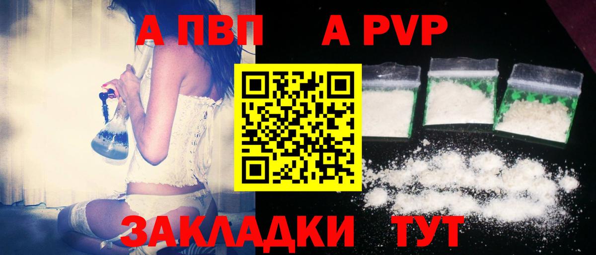 Alpha PVP Crystall  Вход с VPN  купить наркоту  Верхняя Пышма  Alfa_PVP мука 