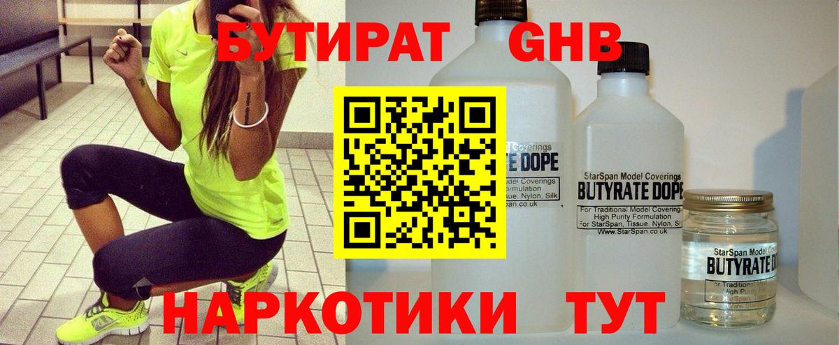 Бутират  БУТИРАТ оксана  Вход с VPN  Верхняя Пышма 