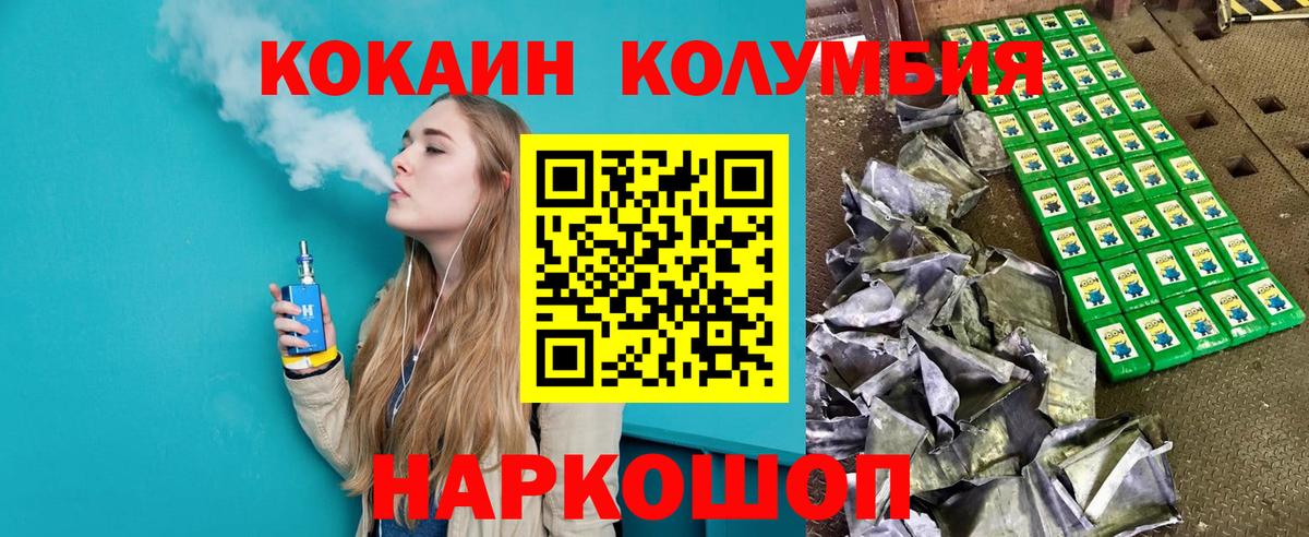 COCAIN FishScale Верхняя Пышма