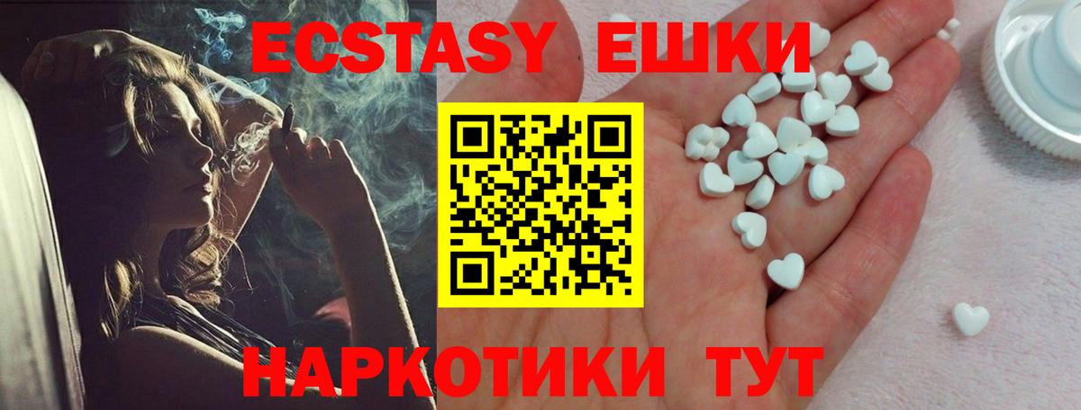 ЭКСТАЗИ VHQ Верхняя Пышма