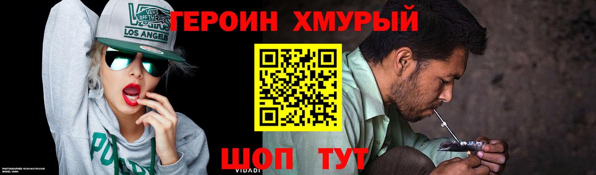 Героин гречка Верхняя Пышма