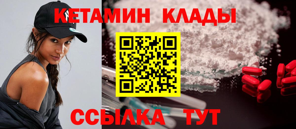 Кетамин VHQ  КЕТАМИН VHQ  Вход с VPN  Верхняя Пышма 