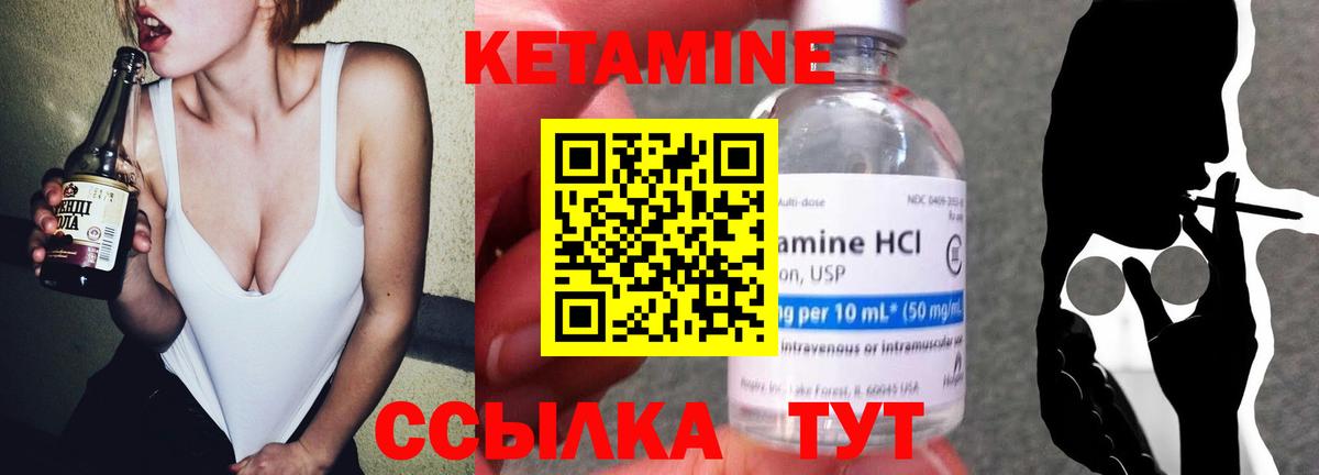 КЕТАМИН ketamine Верхняя Пышма