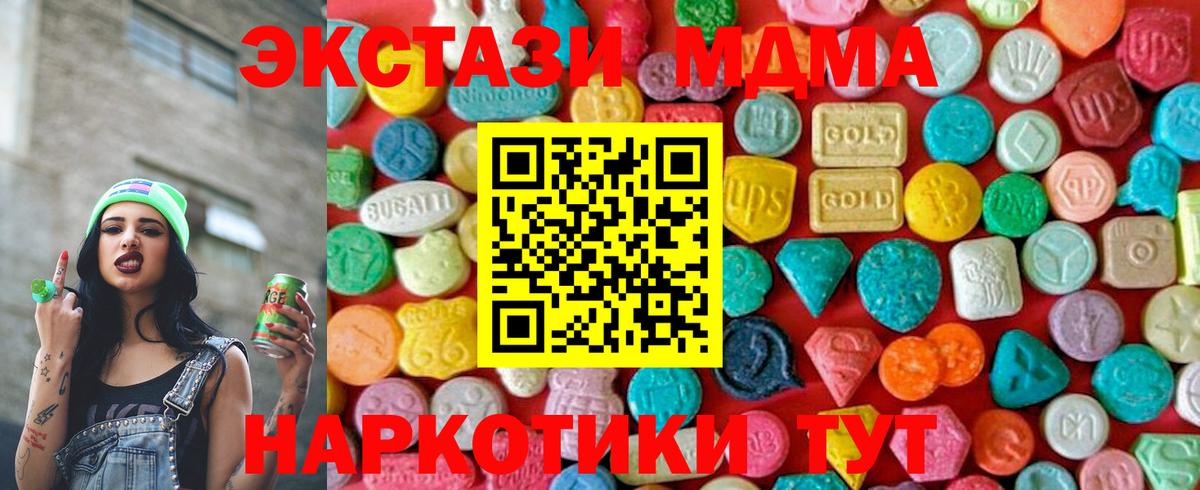 MDMA crystal  Вход с VPN  МДМА молли  Верхняя Пышма 