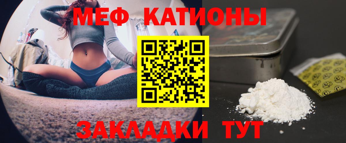 Мефедрон кристаллы Верхняя Пышма