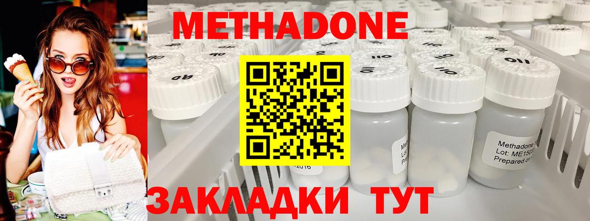 Верхняя Пышма  Метадон белоснежный  Метадон белоснежный  Вход с VPN 
