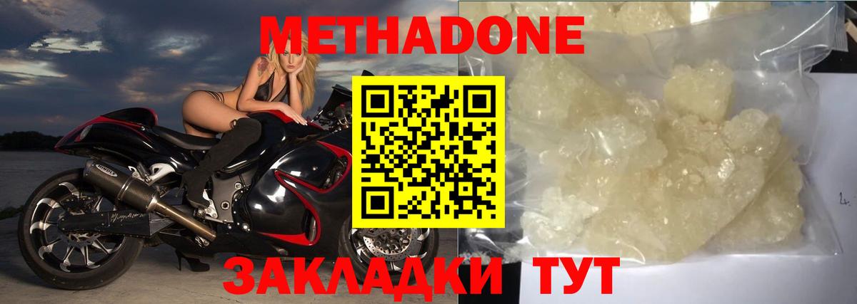 МЕТАДОН VHQ Верхняя Пышма