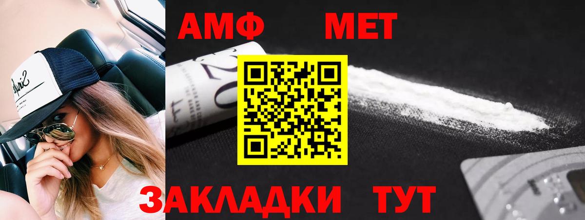 МЕТАМФЕТАМИН пудра  Вход с VPN  МЕТАМФЕТАМИН пудра  Верхняя Пышма 