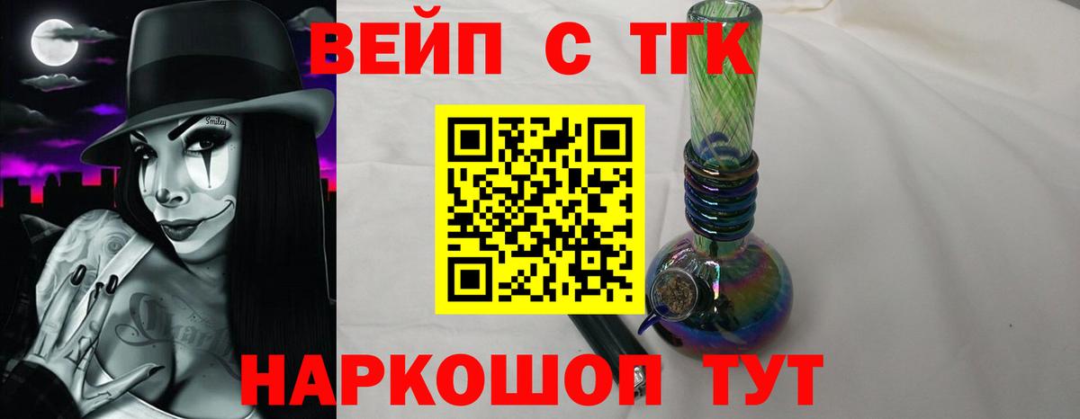 Верхняя Пышма  ТГК THC oil  Вход с VPN 
