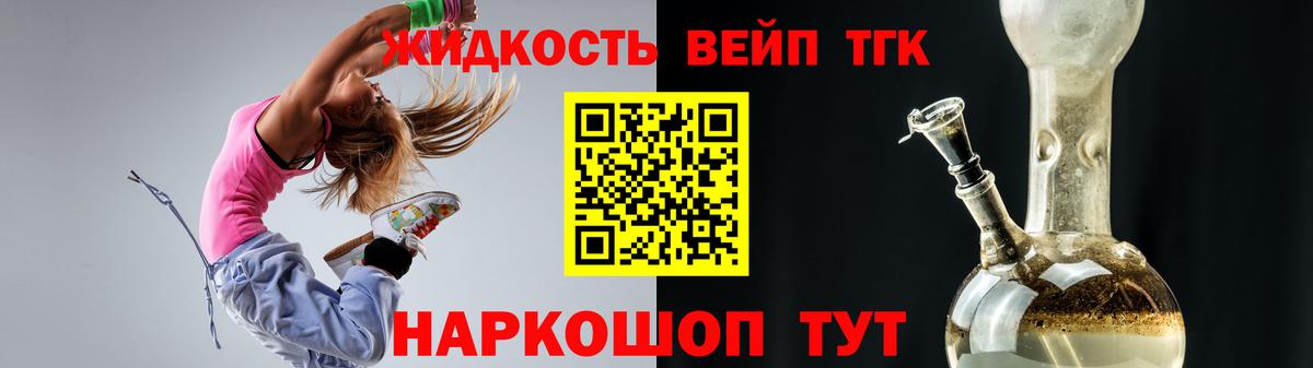 Дистиллят ТГК вейп Верхняя Пышма